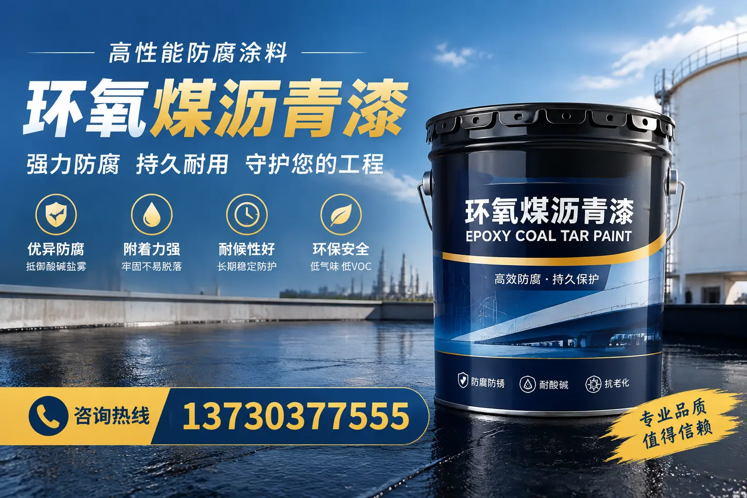 环氧煤沥青漆的耐久性分析，适合大丰的使用场景